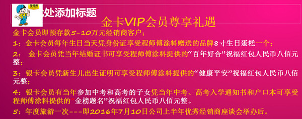 程師傅涂料會員尊享禮遇