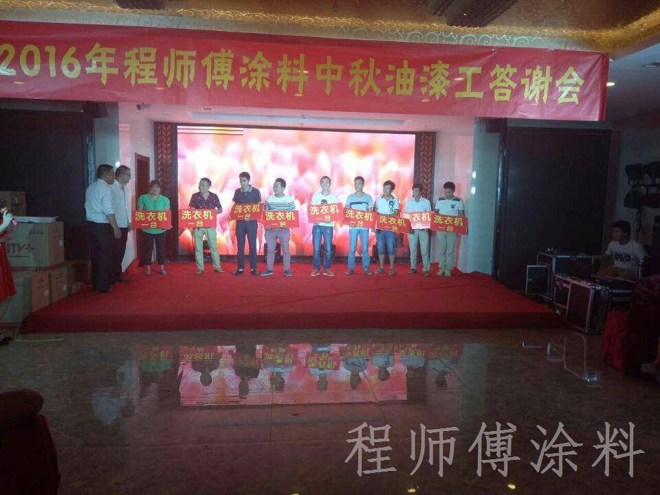 程師傅膩子獎品