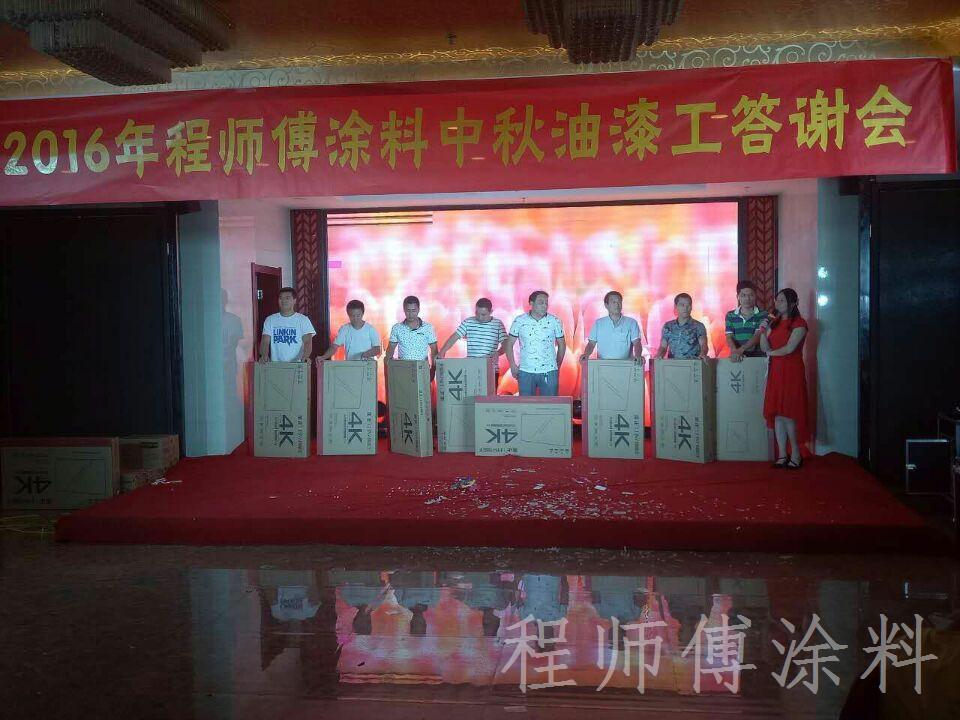 程師傅膩?zhàn)臃郦?jiǎng)品42寸