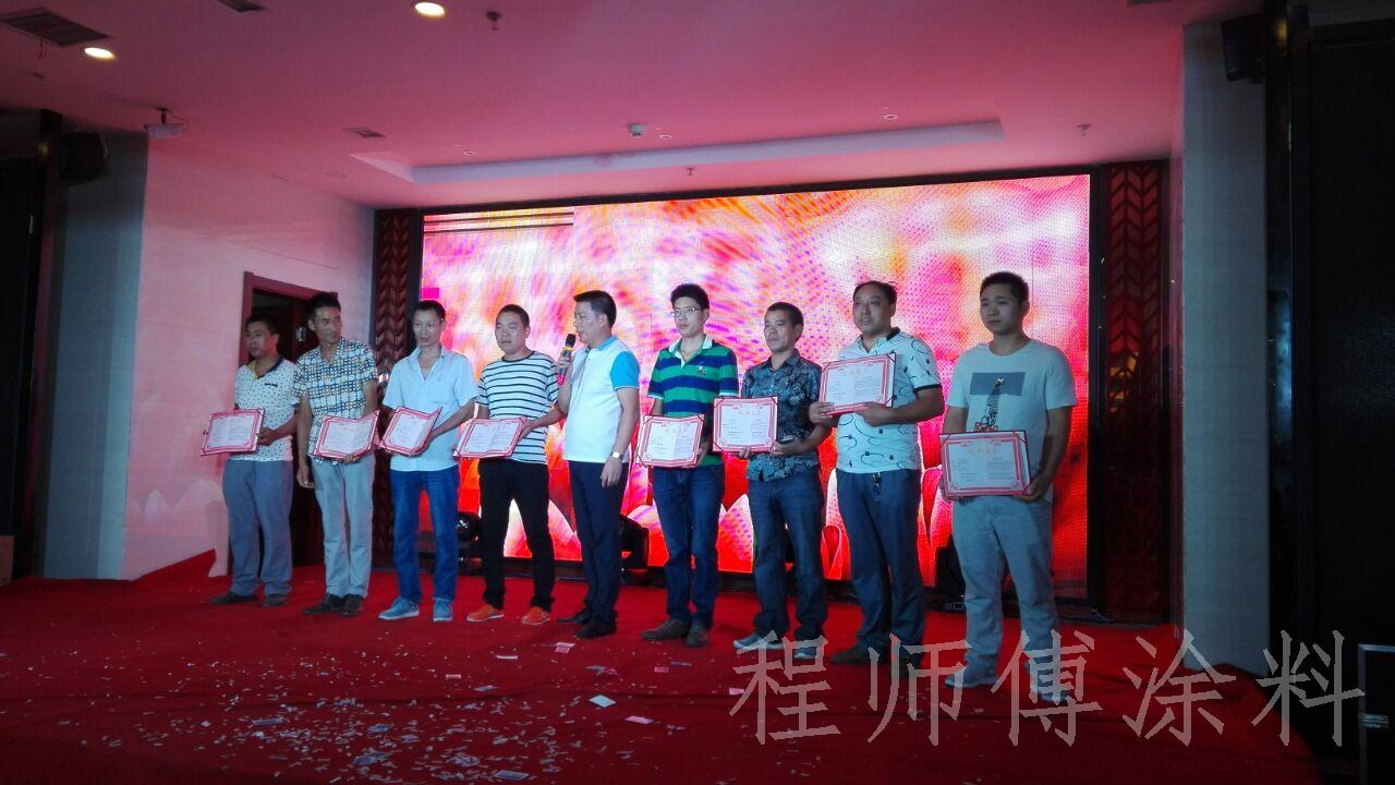 程師傅涂料公司股權證書