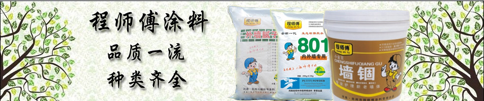 程師傅品質(zhì)一流 程師傅品質(zhì)一流