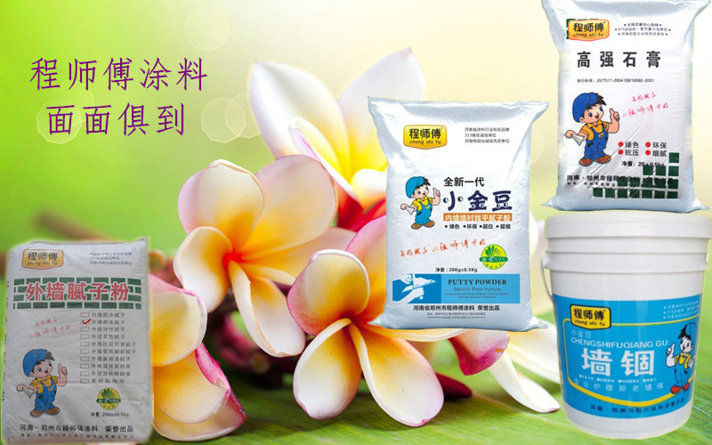 程師傅涂料面面俱到