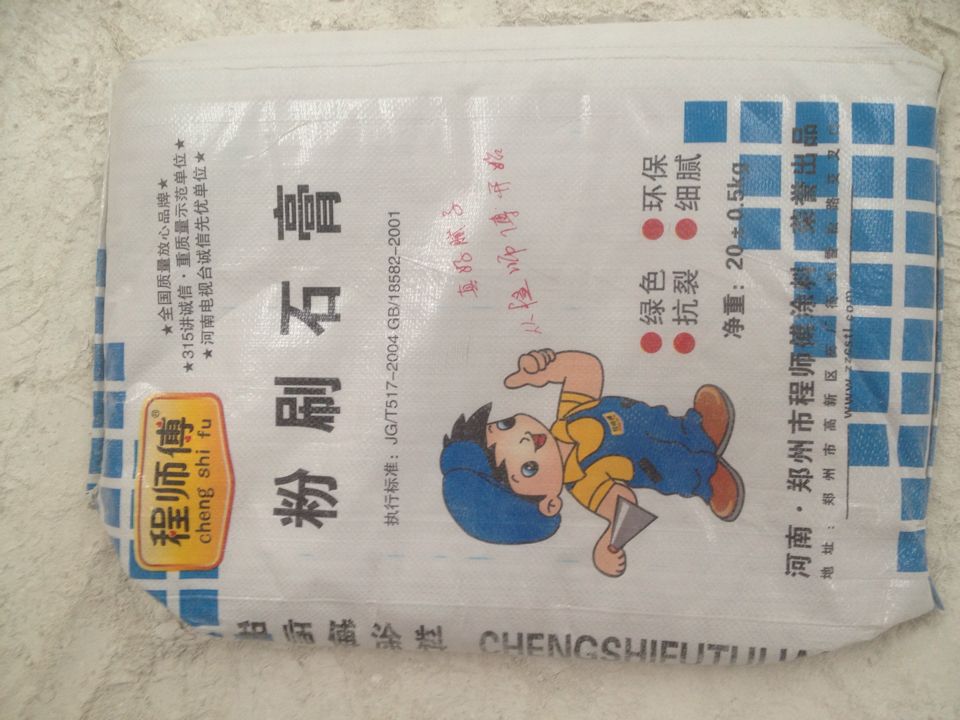 粉刷石膏 粉刷石膏