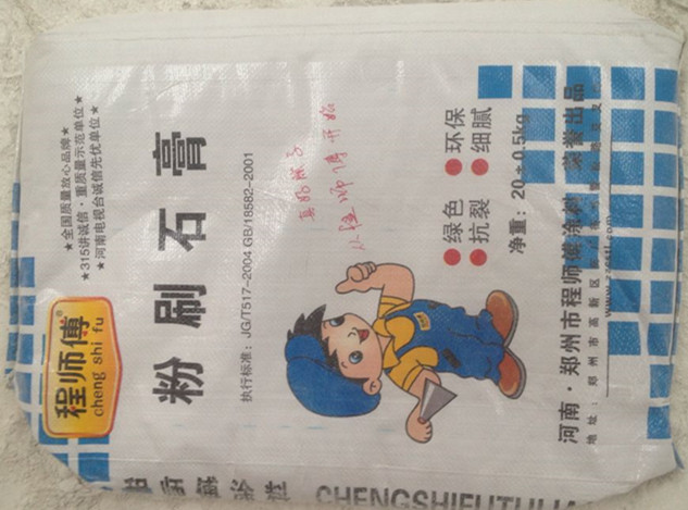 粉刷石膏2_副本 粉刷石膏2_副本