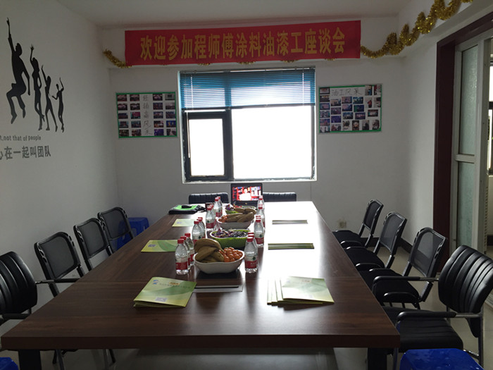 油漆工座談會(huì)