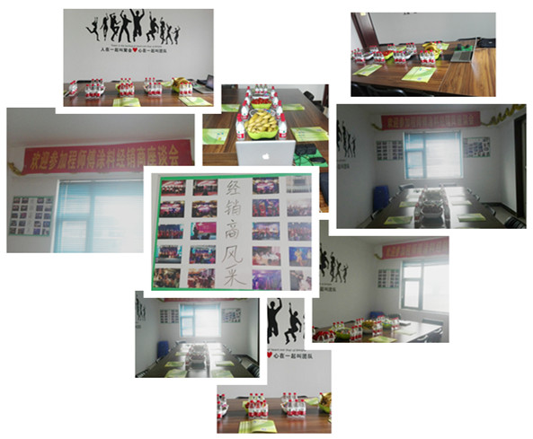 經(jīng)銷商座談會