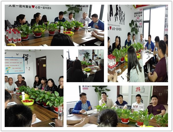 5月份總結(jié)大會