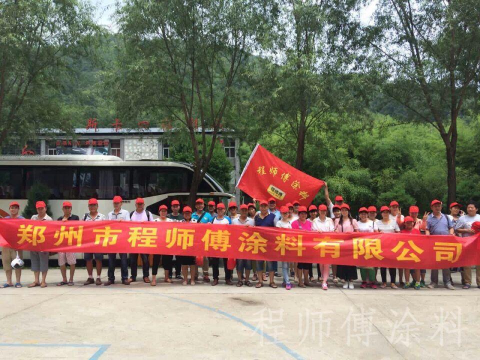 程師傅優秀經銷商重渡溝之旅