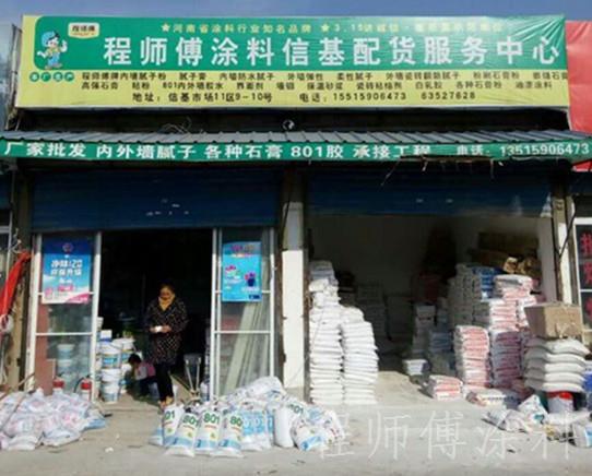 鄭州膩子粉廠家專賣店