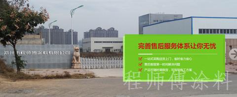 鄭州膩?zhàn)臃蹚S家