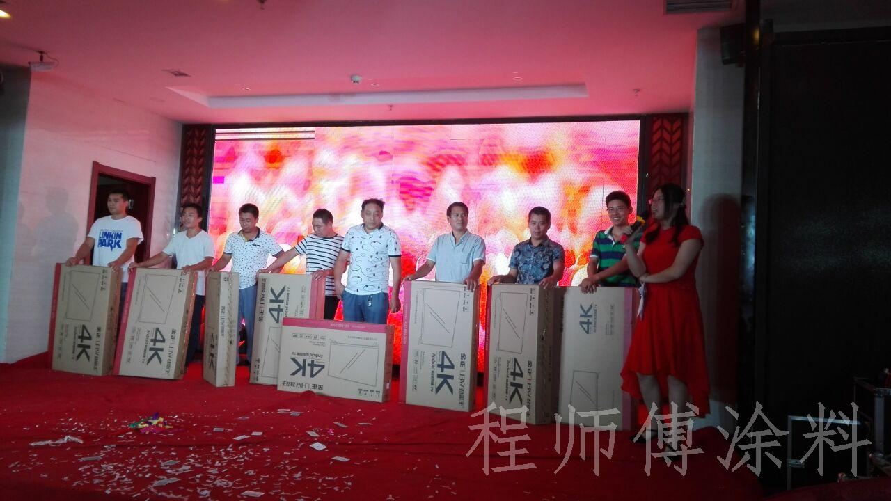 程師傅答謝會(huì)獎(jiǎng)品42