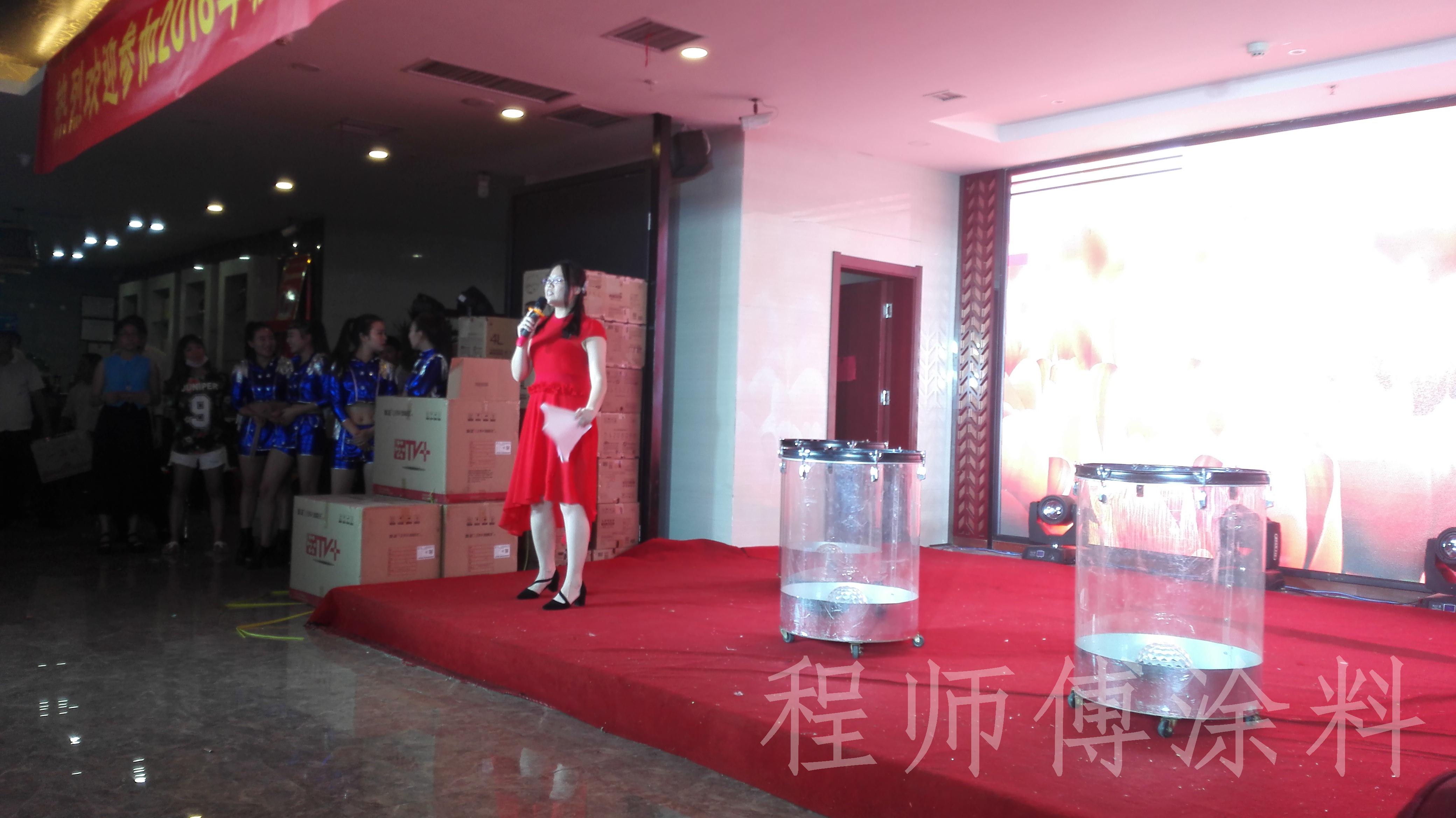 程師傅答謝會(huì)主持人