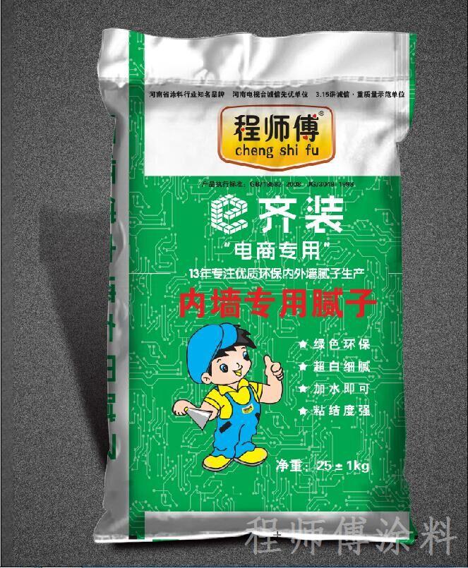 程師傅膩?zhàn)臃垭娚贪b