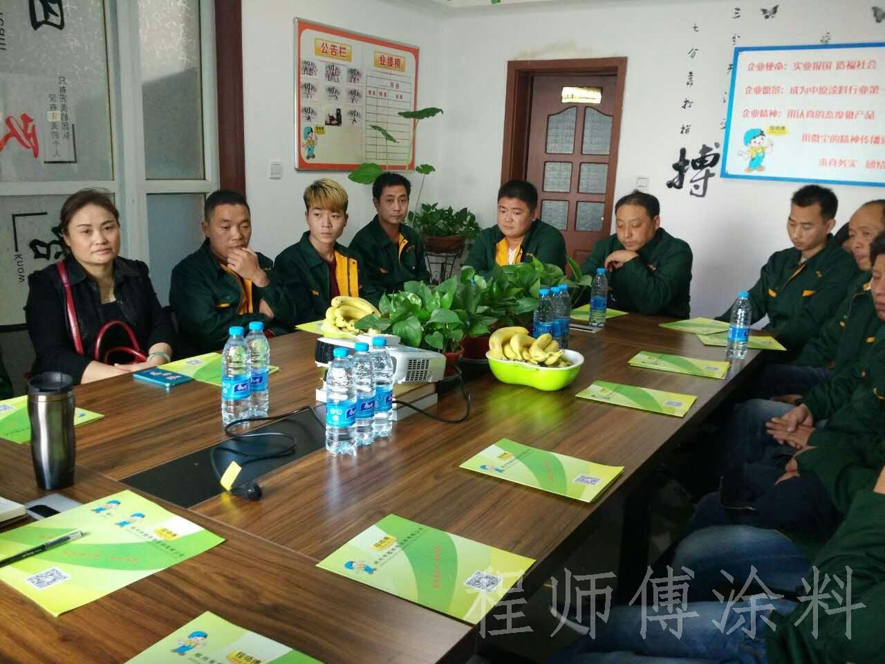 程師傅油漆工座談會(huì)