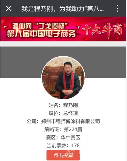 程師傅牛商評(píng)選