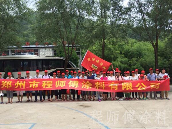 程師傅經(jīng)銷(xiāo)商旅游合影