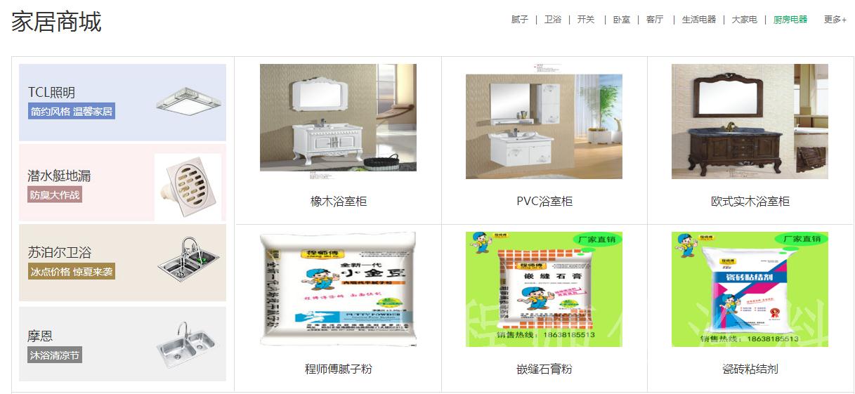 程師傅家裝網(wǎng)