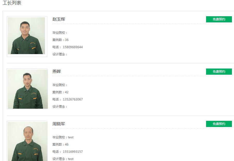 資深工長(zhǎng)