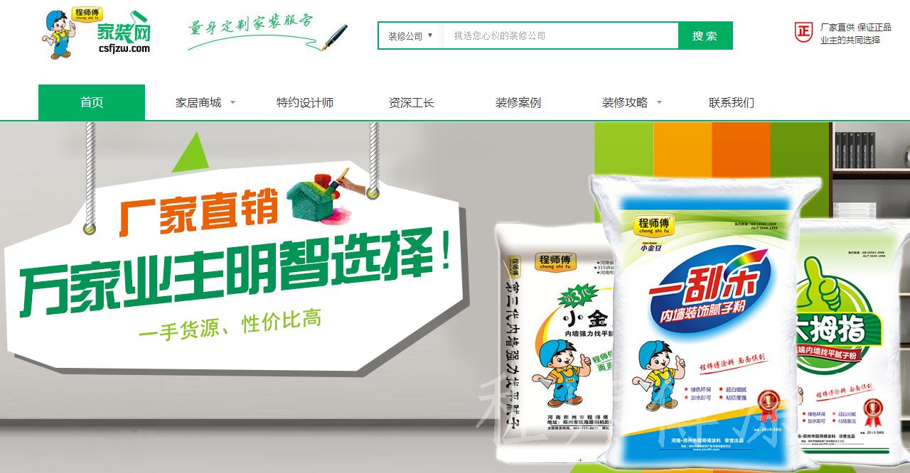 程師傅裝修網(wǎng)