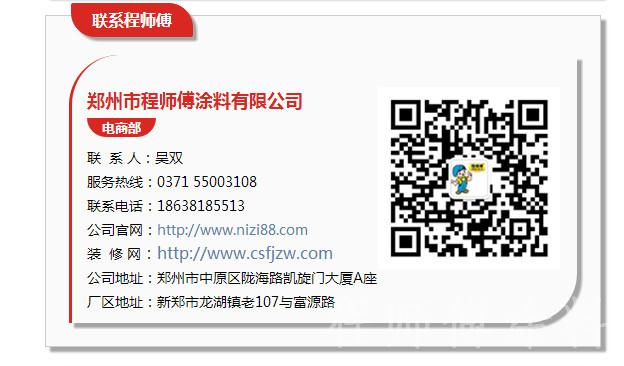 鄭州膩子粉廠家