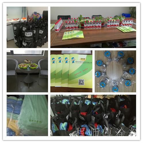 第一屆聯(lián)誼會(huì)