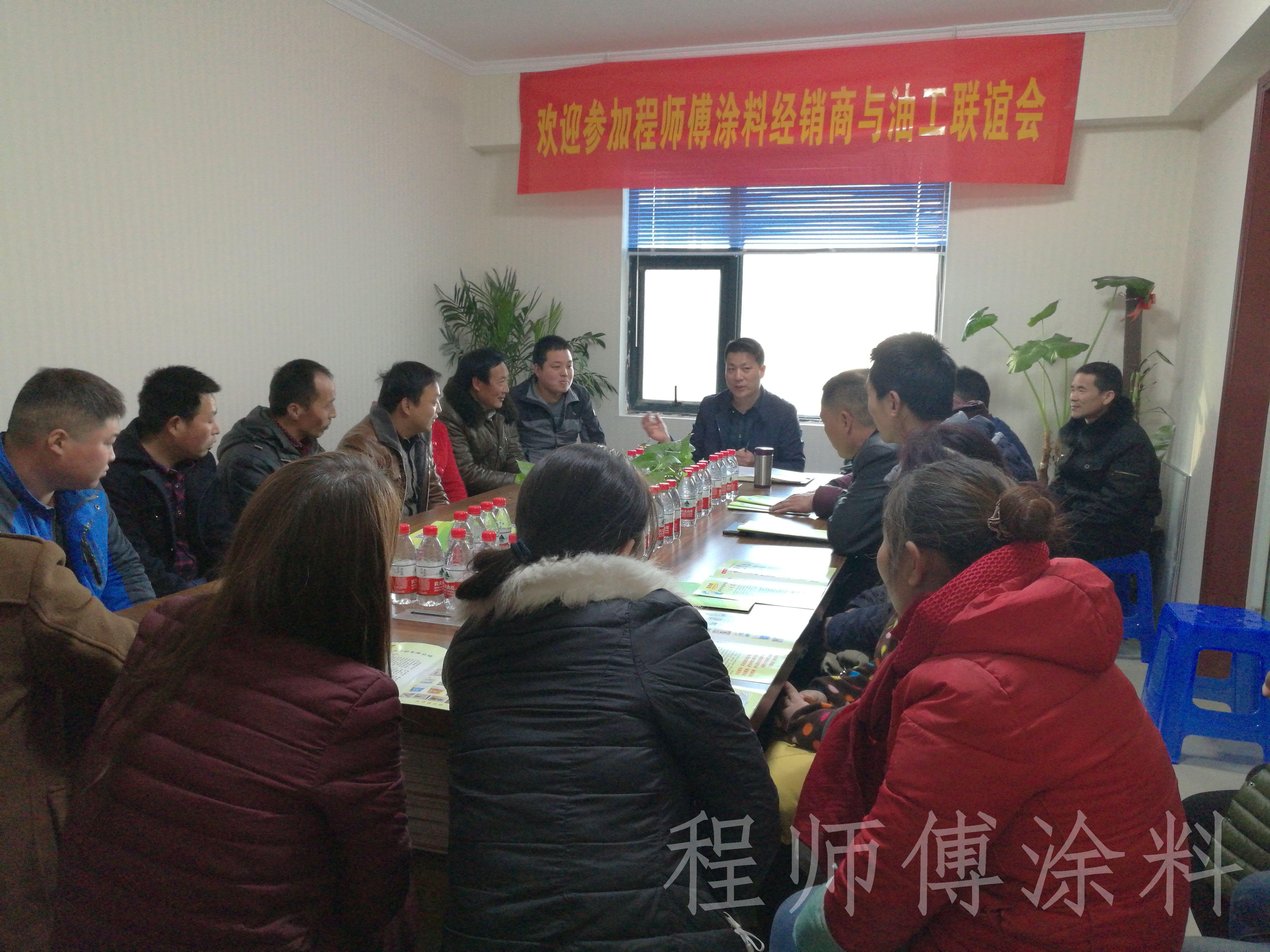 程師傅第一屆聯(lián)誼會(huì)