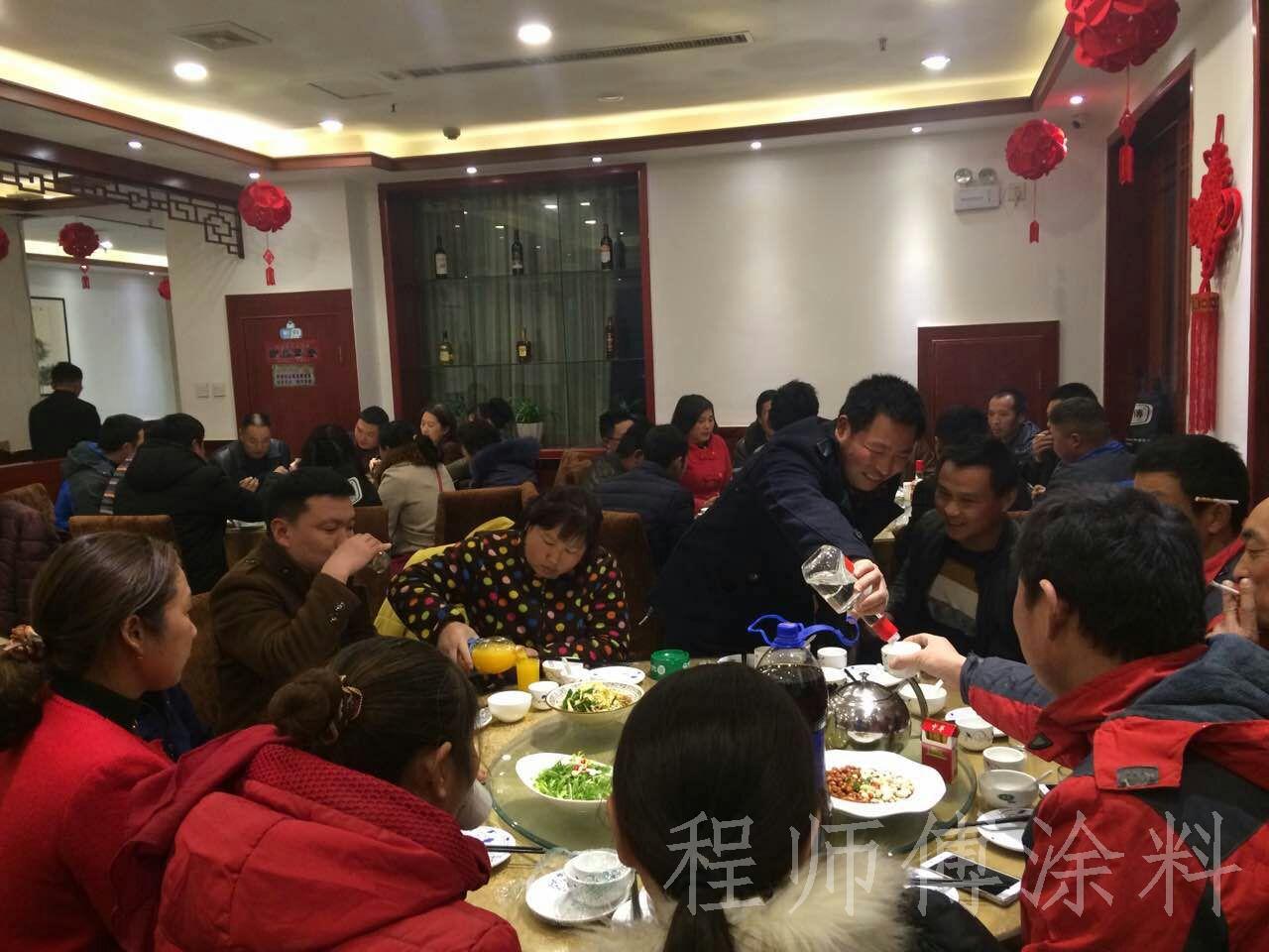程師傅聯(lián)誼會(huì)晚宴