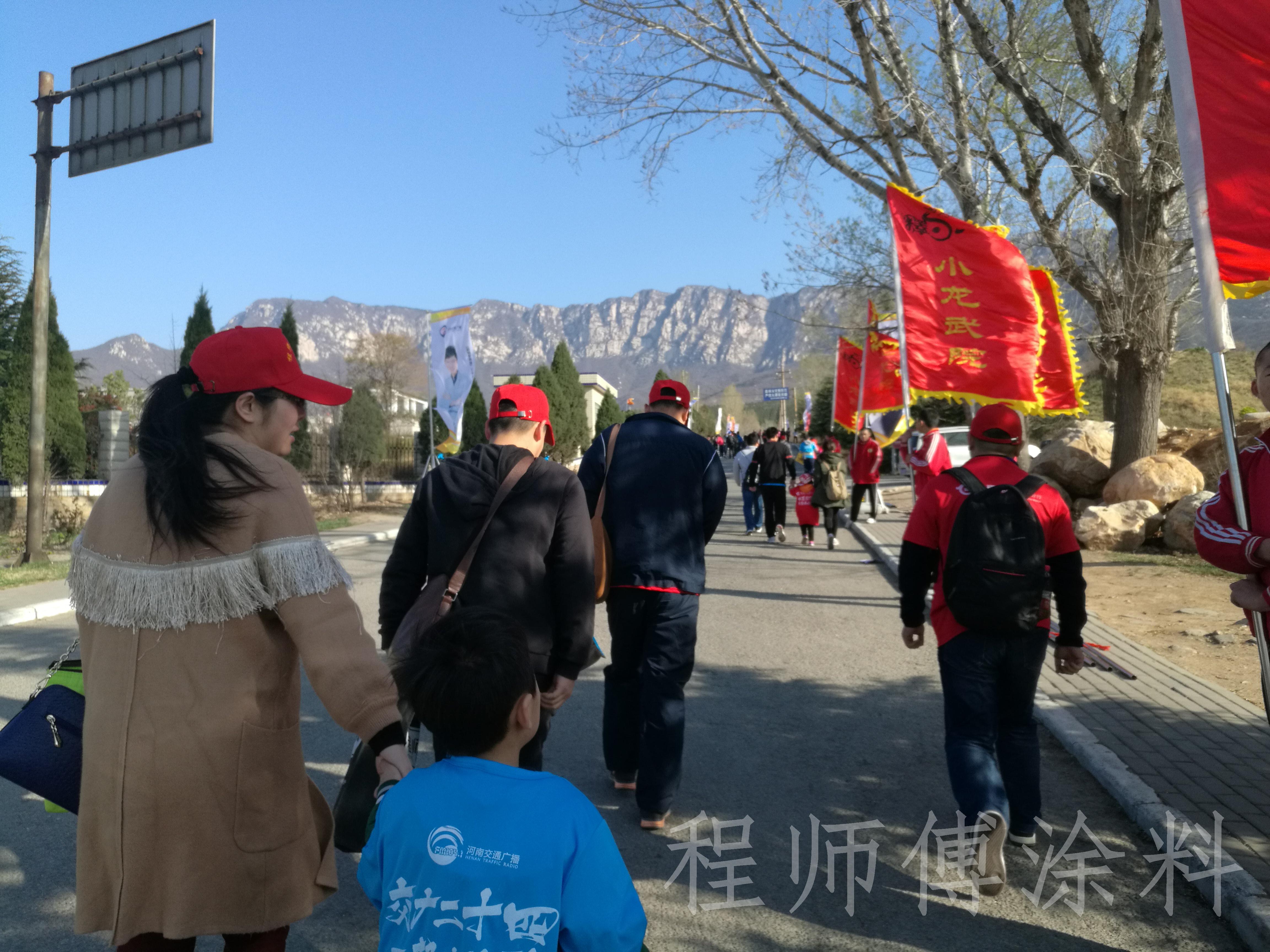 程師傅家人參加嵩山登山節(jié)