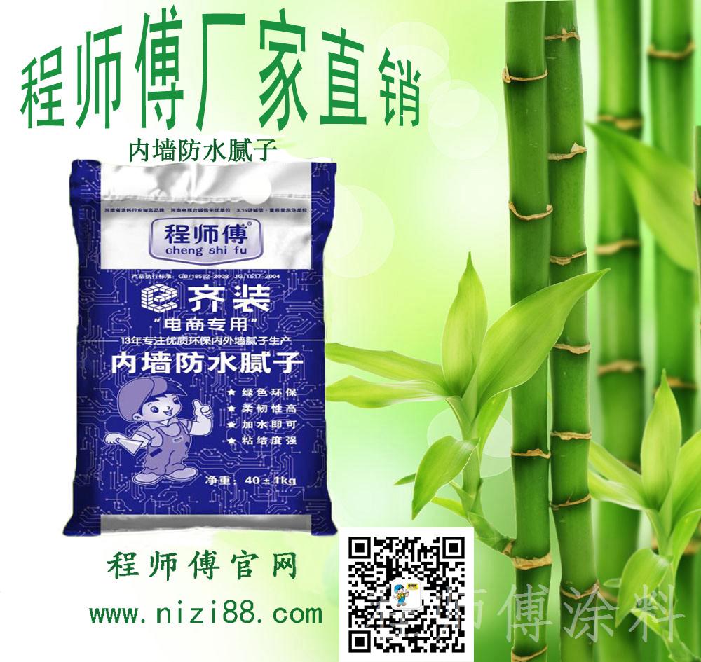 內(nèi)墻防水膩子粉