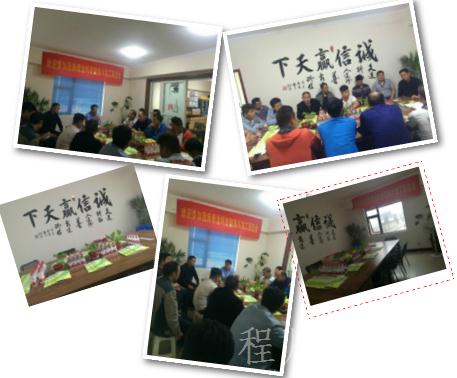 程師傅聯(lián)誼會(huì)