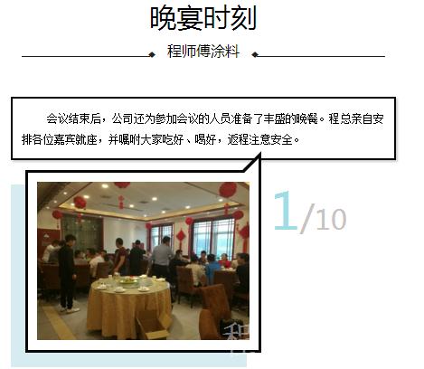 程師傅聯(lián)誼會(huì)