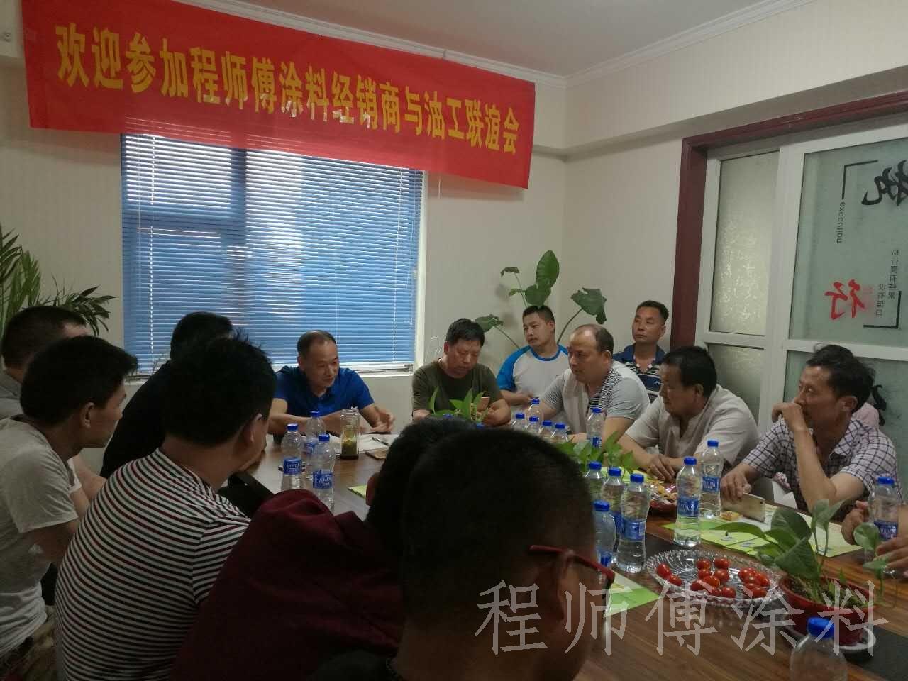 程師傅聯(lián)誼會(huì) 