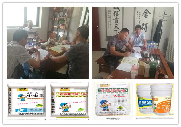 程師傅代理簽約