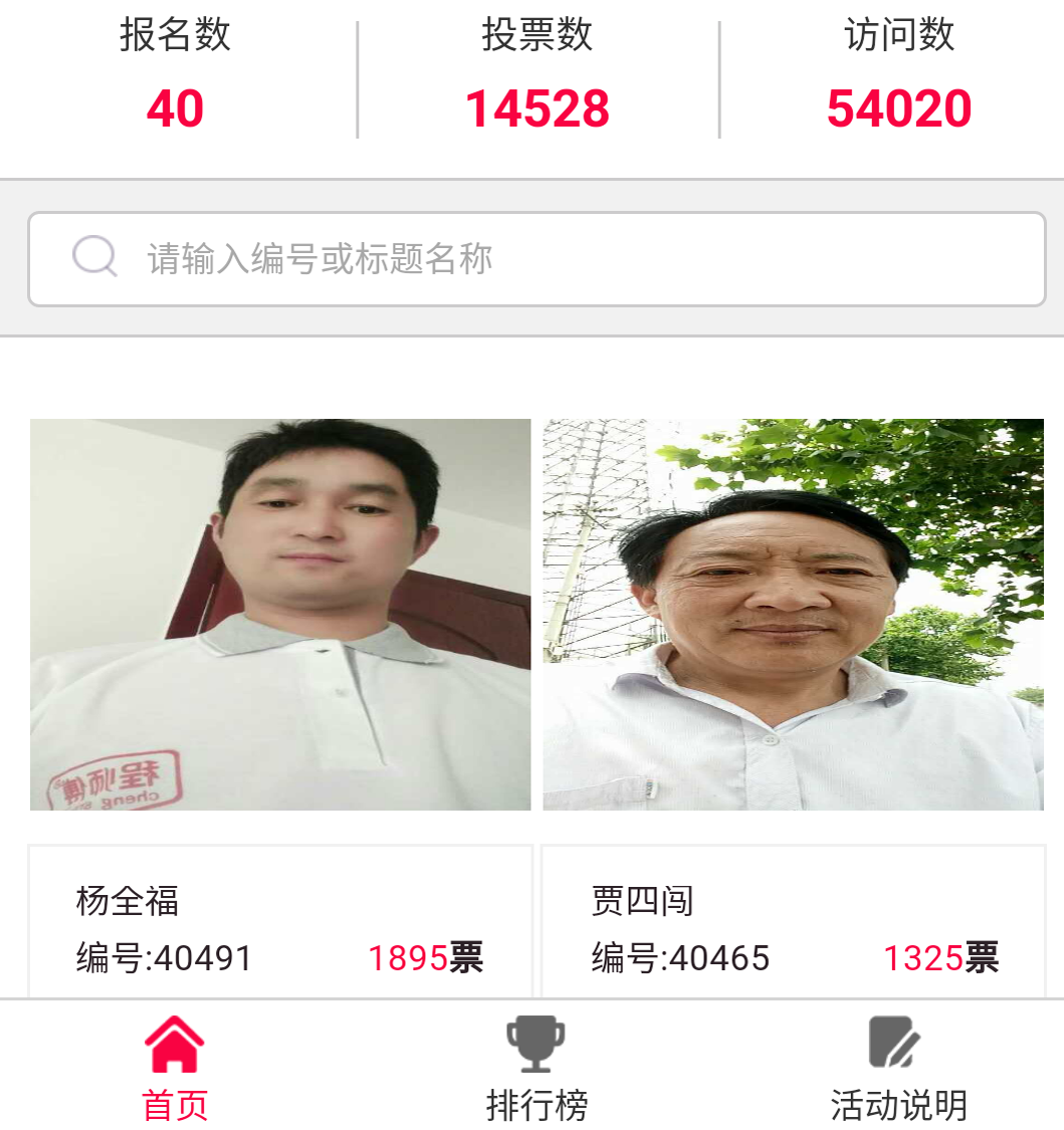 程師傅會員評選活動 程師傅會員評選活動