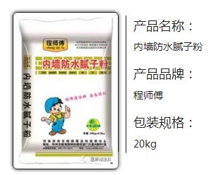 耐水膩?zhàn)? alt=