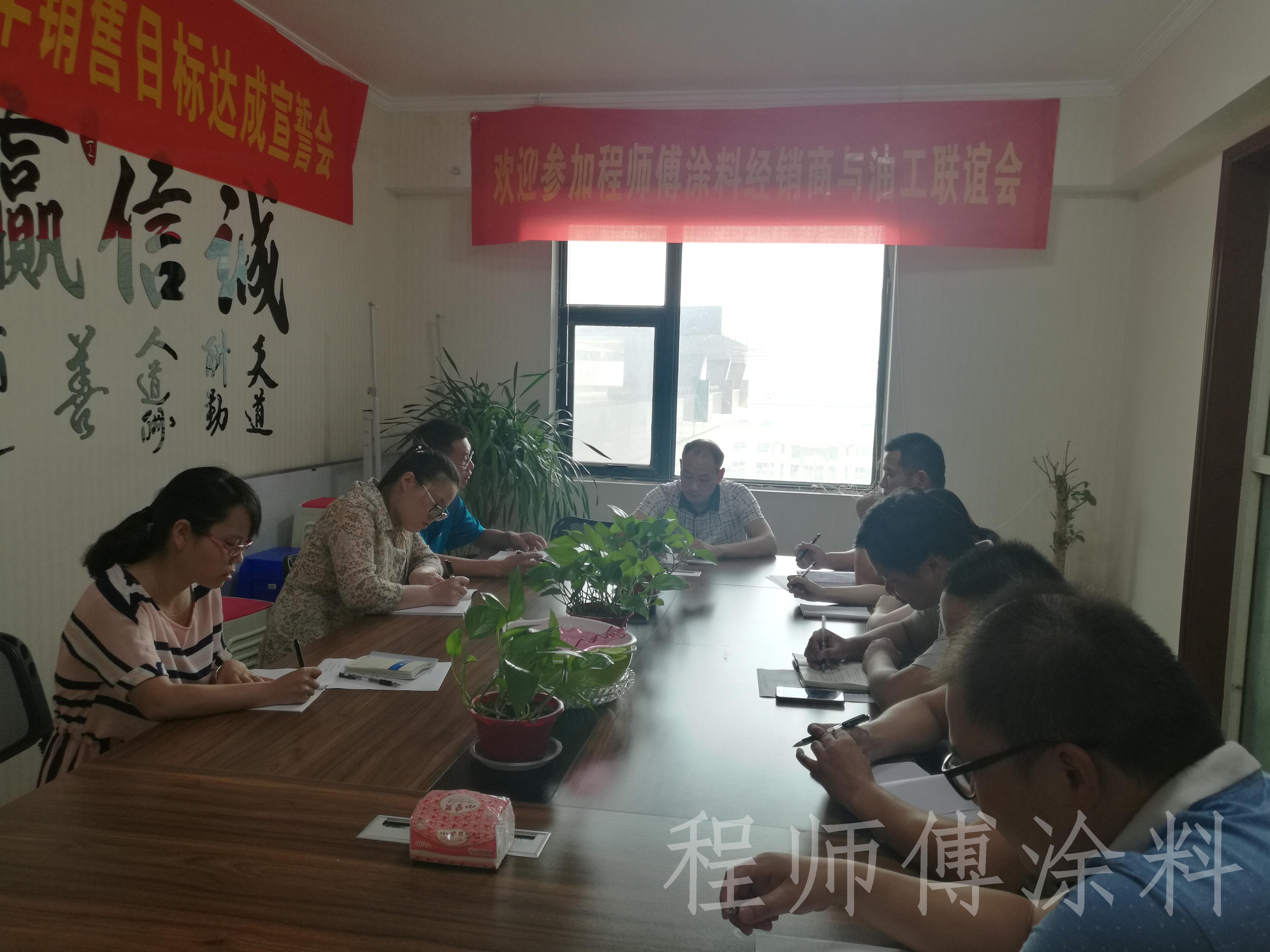 程師傅每周例會 程師傅每周例會