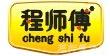 程師傅商標 程師傅商標