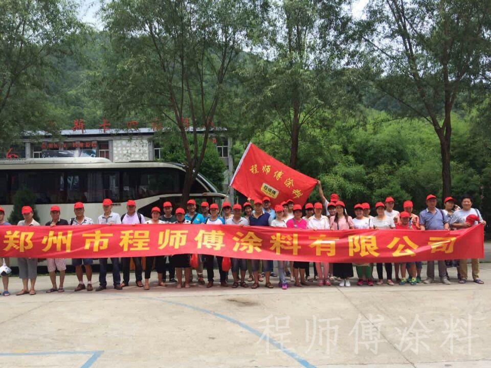 程師傅重渡口之旅 程師傅重渡口之旅