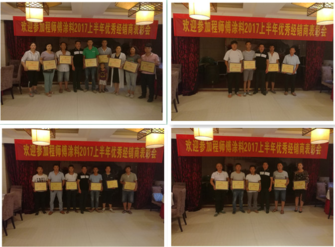 為優(yōu)秀經(jīng)銷商頒獎牌