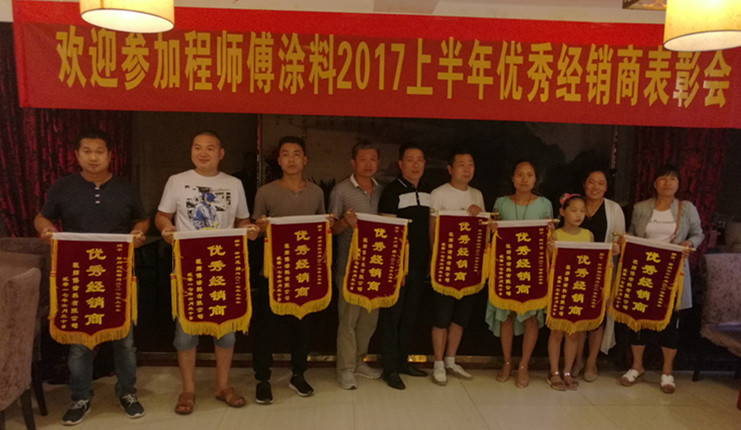 為優(yōu)秀經(jīng)銷商頒錦旗