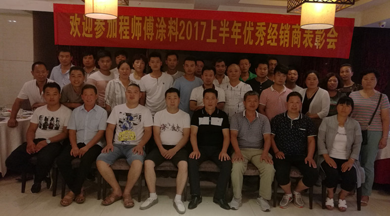 參會經(jīng)銷商集體合影