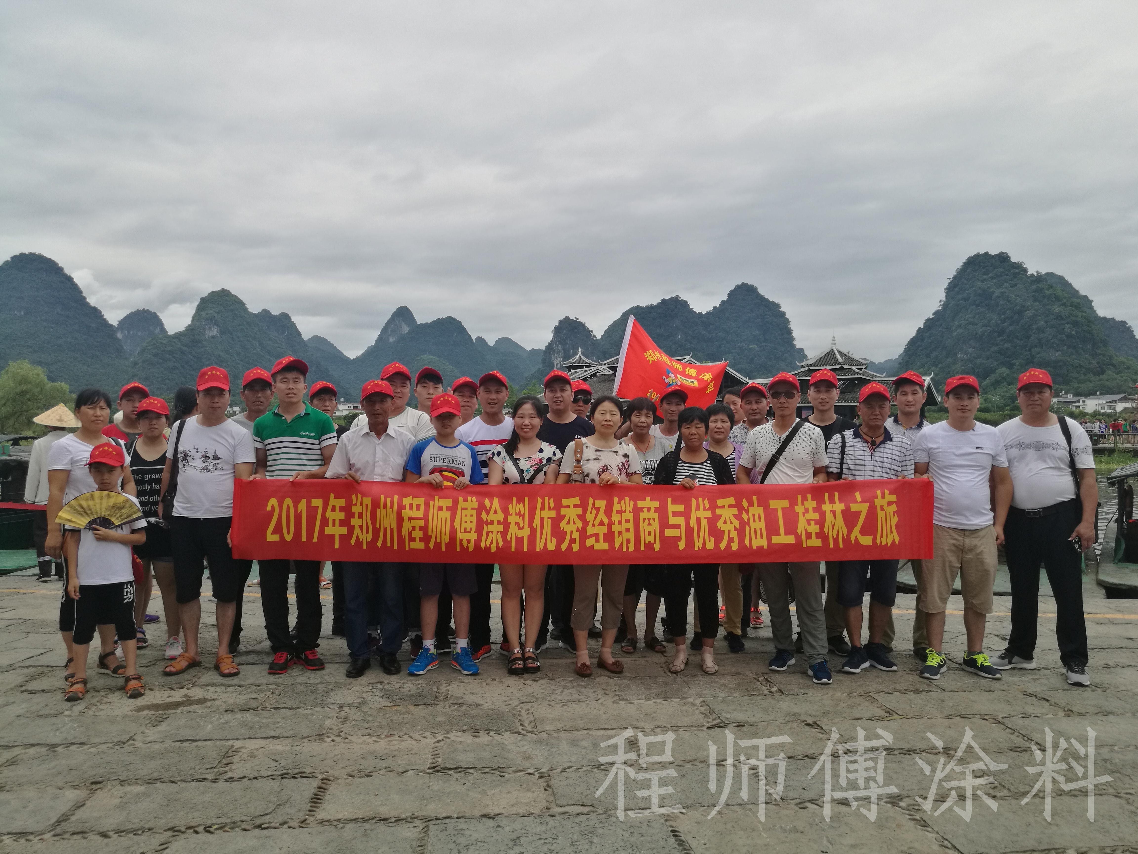 程師傅家人桂林之旅