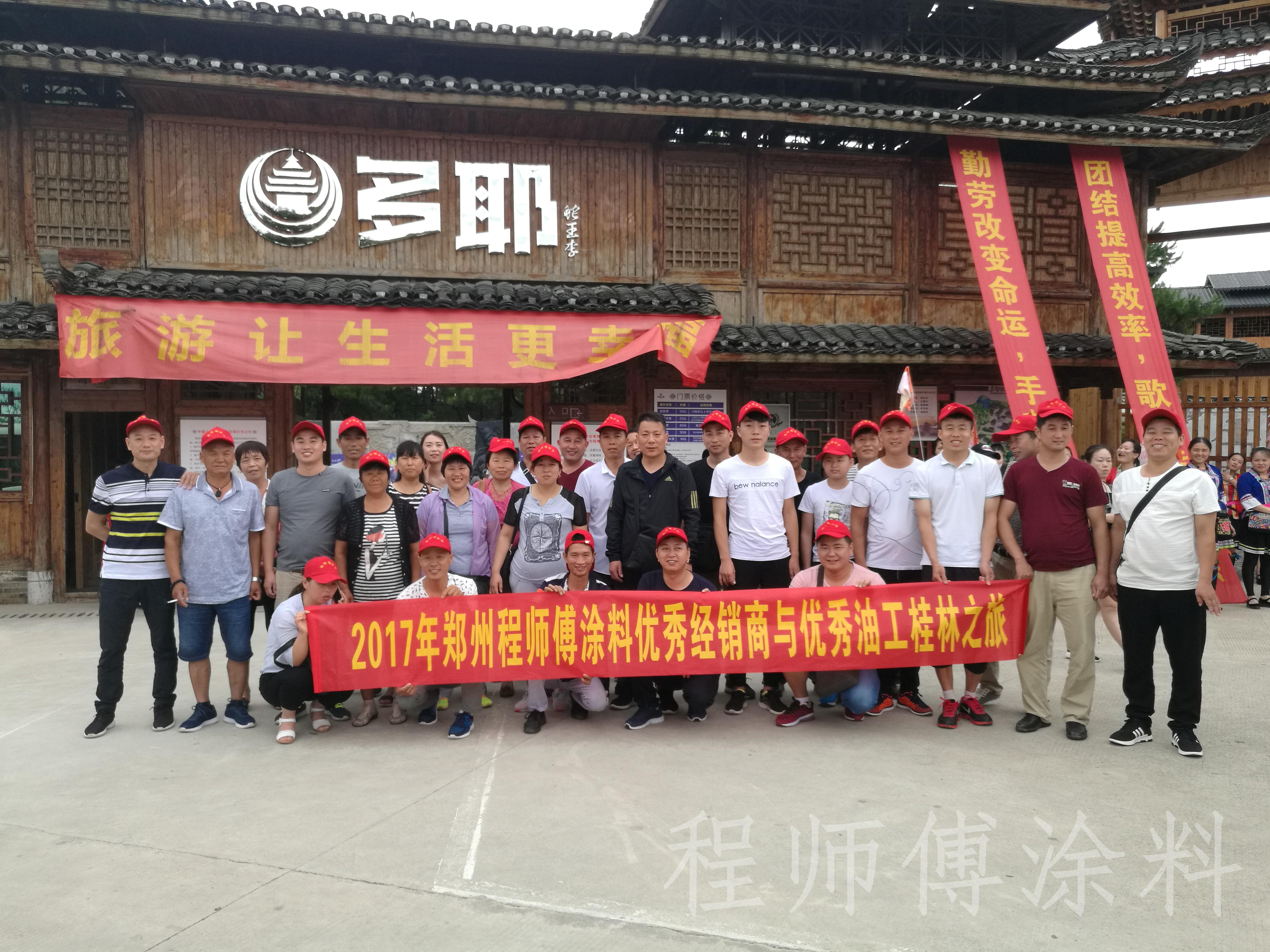 程師傅家人多耶古寨合影