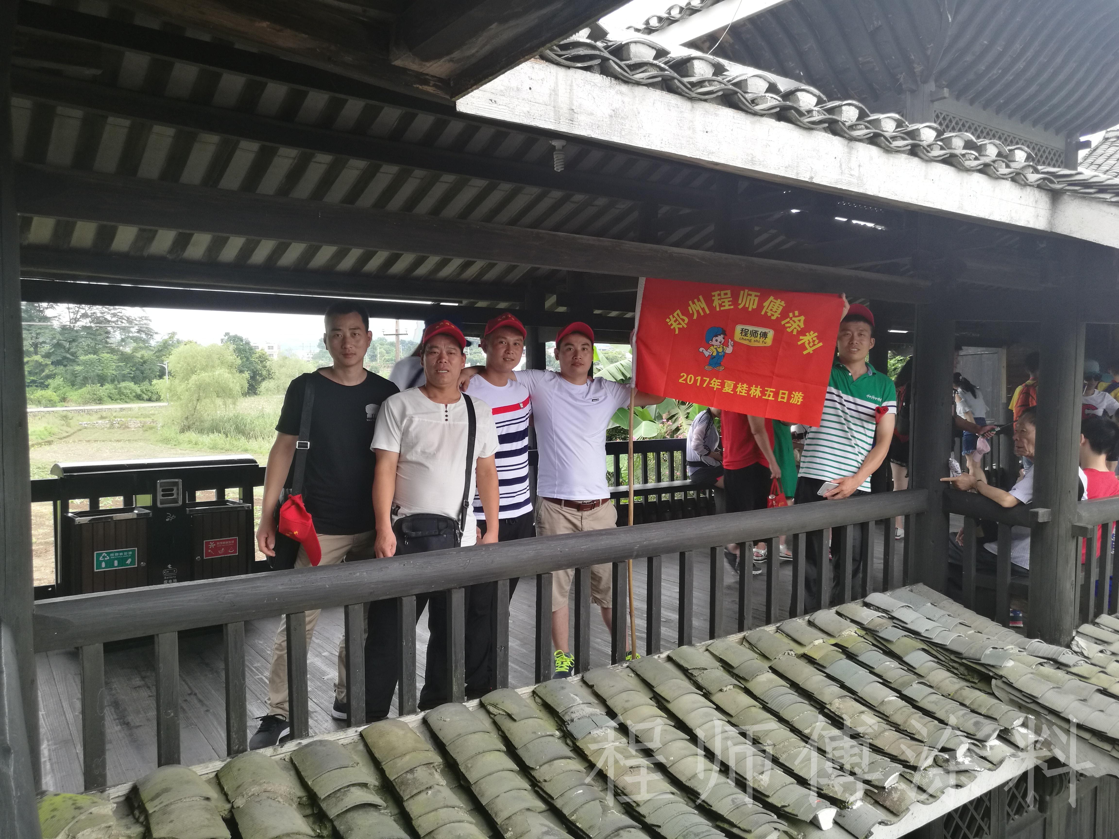 程師傅家人多耶古寨
