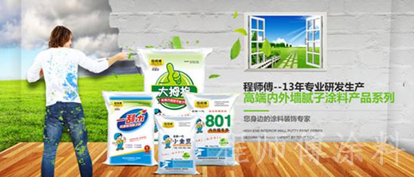 鄭州外墻膩?zhàn)訌S家