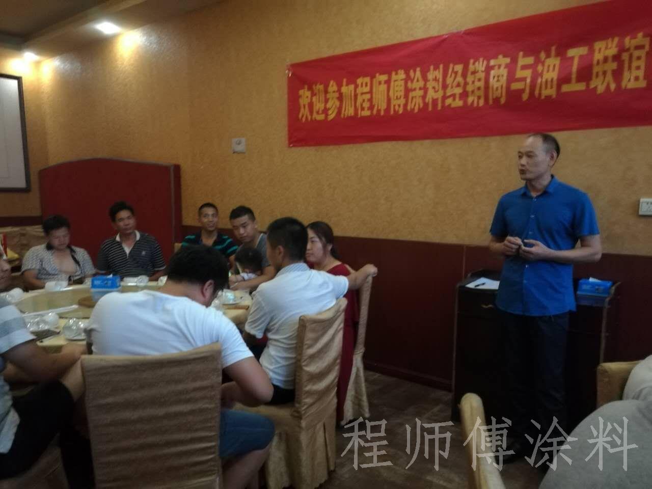 程師傅聯(lián)誼會 程師傅聯(lián)誼會