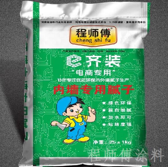 程師傅膩?zhàn)臃垭娚贪b 程師傅膩?zhàn)臃垭娚贪b
