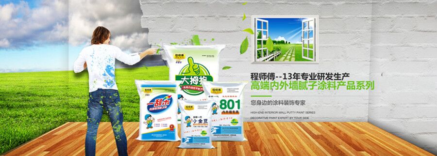 程師傅涂料