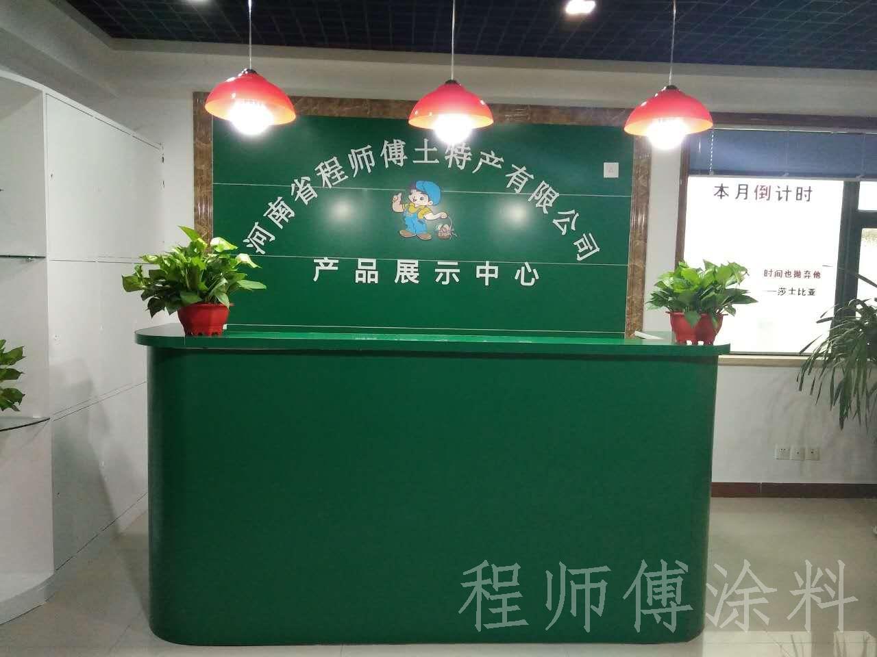 程師傅土特產(chǎn) 程師傅土特產(chǎn)