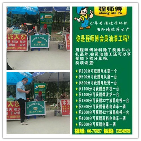 程師傅新起點(diǎn)隊(duì) 程師傅新起點(diǎn)隊(duì)